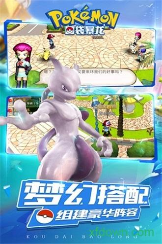 口袋暴龙萌宠版截图2