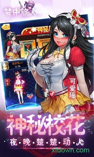 梦中旅人游戏截图1