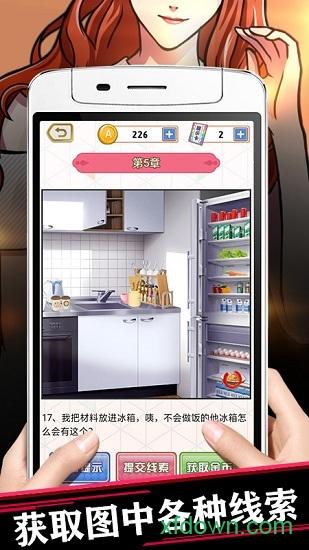 每天爱猜猜截图1