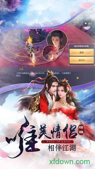 仙魔尘缘红包版截图0