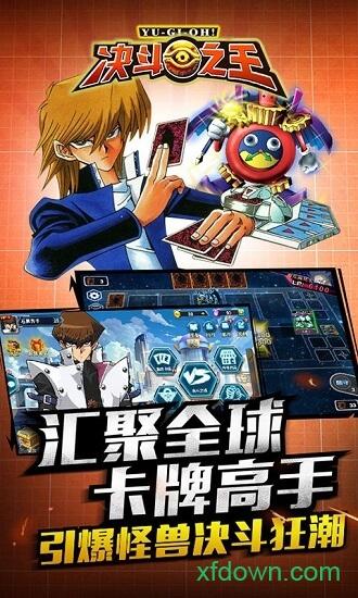 决斗之王h5截图0