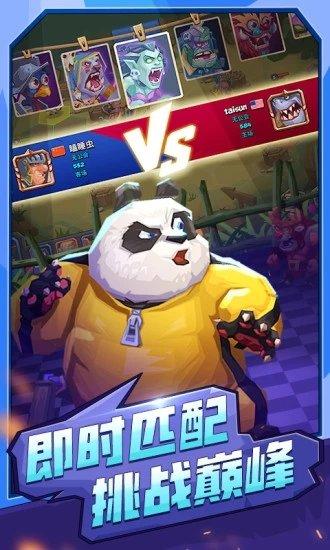 斗兽战棋九游版截图0