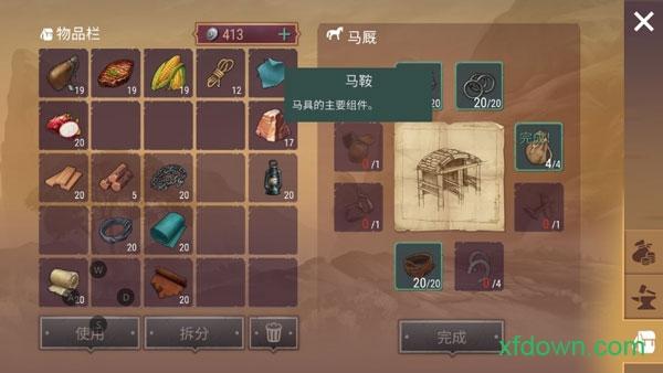 西部土地生存游戏截图2