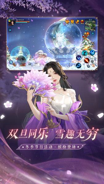 倩女幽魂宁静新服截图0