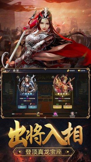 群英打三国网易版截图0