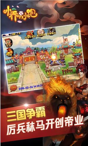 小乔别跑手游截图1