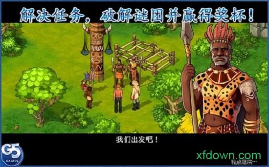 孤岛余生2手机中文版截图2