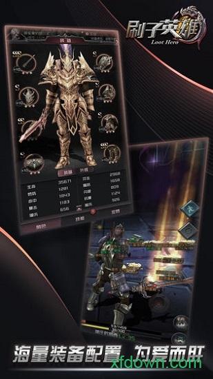 刷子英雄完整版截图0