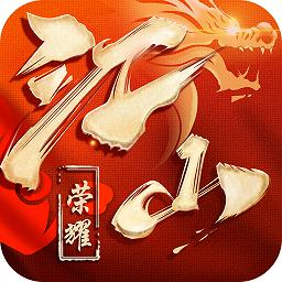 江山荣耀变态版