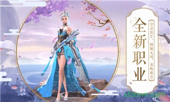 仙剑复古版截图0