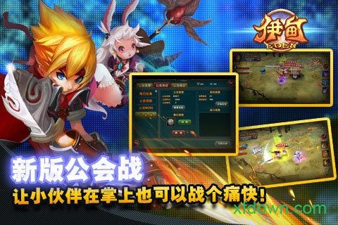 伊甸九游版手游截图0