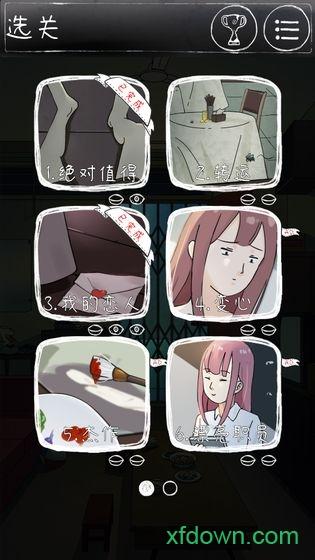 下一秒细思恐极百度版截图3