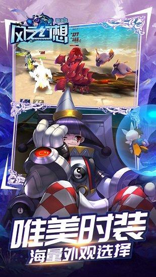 风之幻想web百度手游截图2