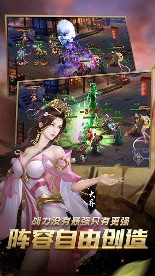 妖姬ol2手游网易版截图2