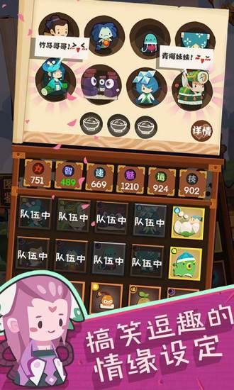 妖怪手帐九游版截图2