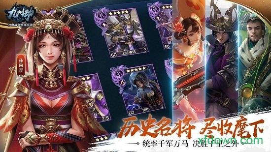 九州劫百度版截图2