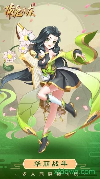 萌兔灰灰内测版截图1