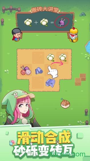 废柴物语九游版截图2