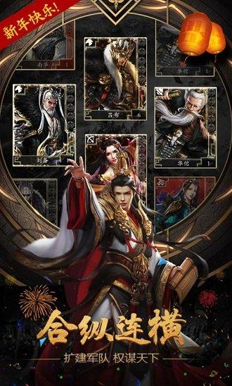 天下霸业手游截图2