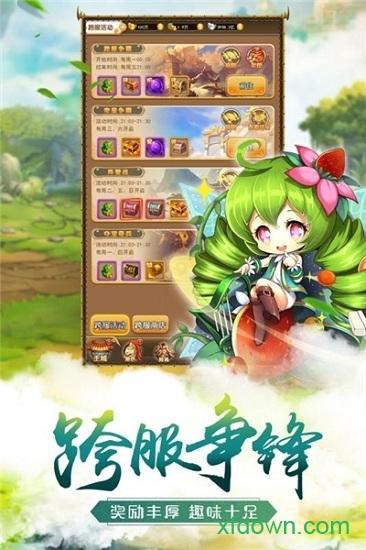 萌将争锋官方版截图2