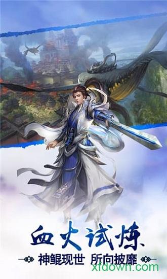 屠鲲传说国际服截图3