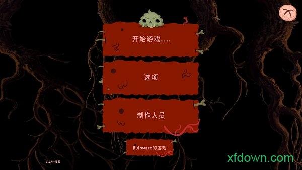 便便大冒险游戏截图1