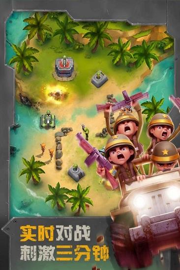 战区英雄手游截图0