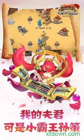 小小空城计果盘版截图1