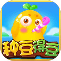 种豆得豆红包版