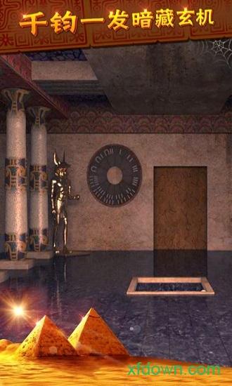 密室逃脱11逃出神秘金字塔截图3