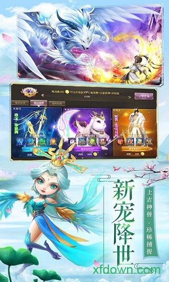 魔童乱世手游截图1