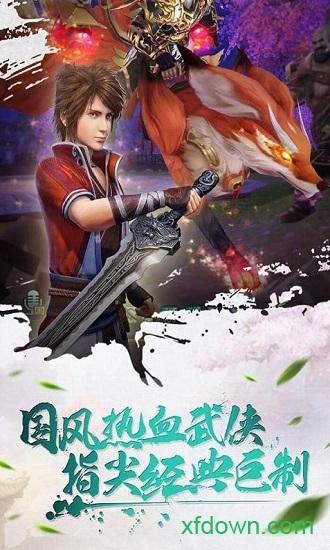 侠客与江湖手游截图2