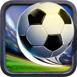 足球巨星传奇h5