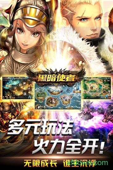 黑暗使者九游手游截图1