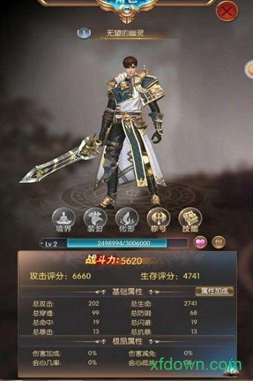 清风手游荣耀与毁灭截图1