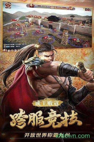 战天道九游客户端截图2