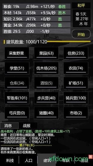 三国之轮回手游