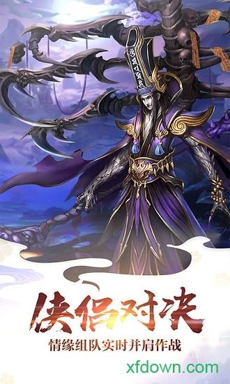 渡劫仙域定制版截图2