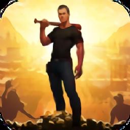 幸存之地生存闯关手游