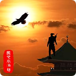 侠道江湖无限宝石版