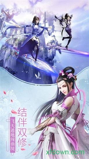 凡人诛仙诀手游华为版截图3