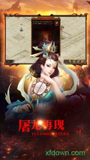 烈焰皇城3d顶赞版截图1