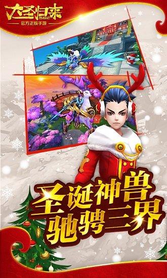 西游记之大圣归来vivo版截图2