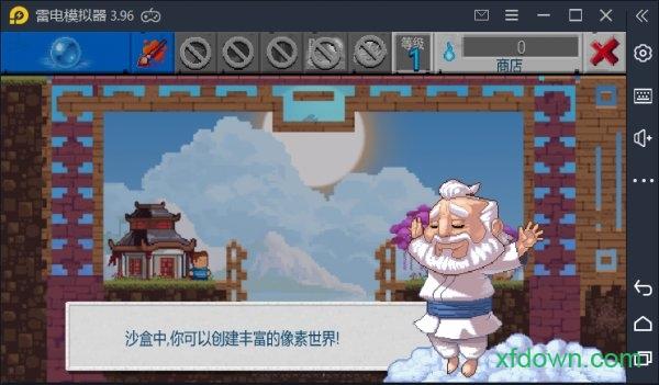 元素操控手游截图2