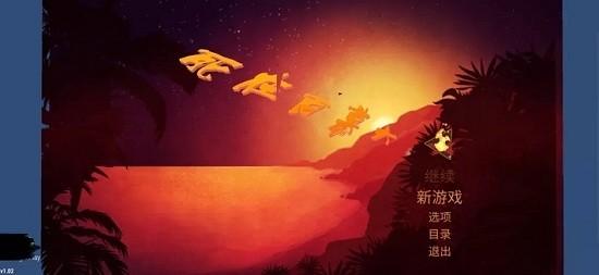 死在百慕大汉化版截图0