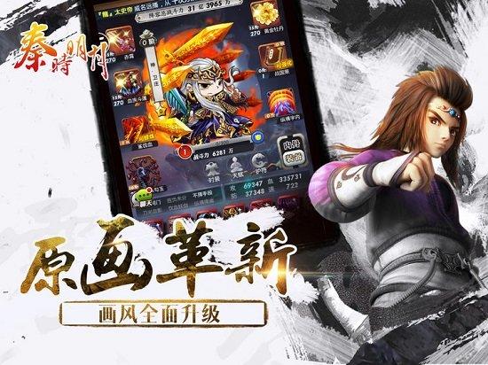 秦时明月公益服截图0