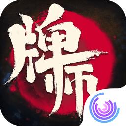 牌师游戏