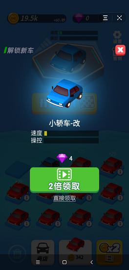 急速撞车游戏截图0