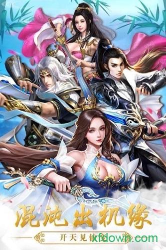 美人江湖成年版手游截图0