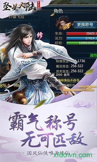 坠星大陆唐三异界截图0